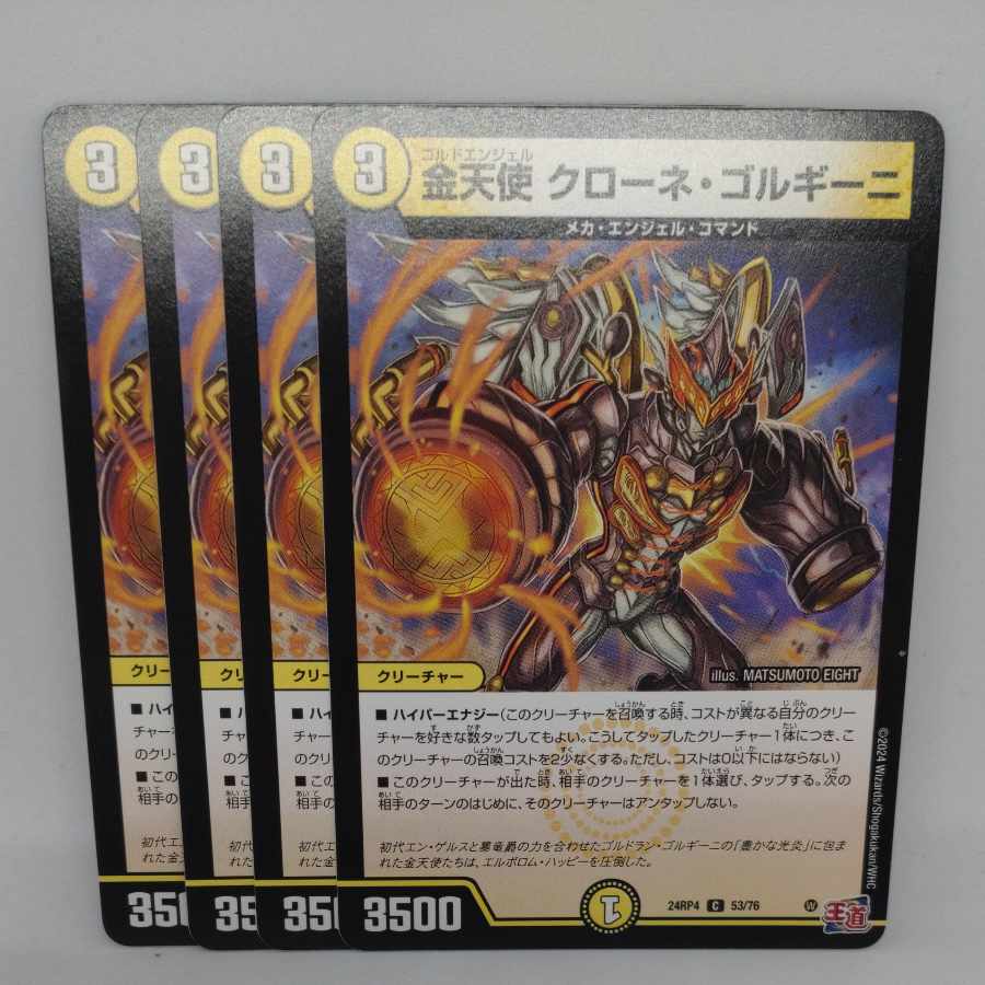 Golden Angel Crone Gorgini C 53/76