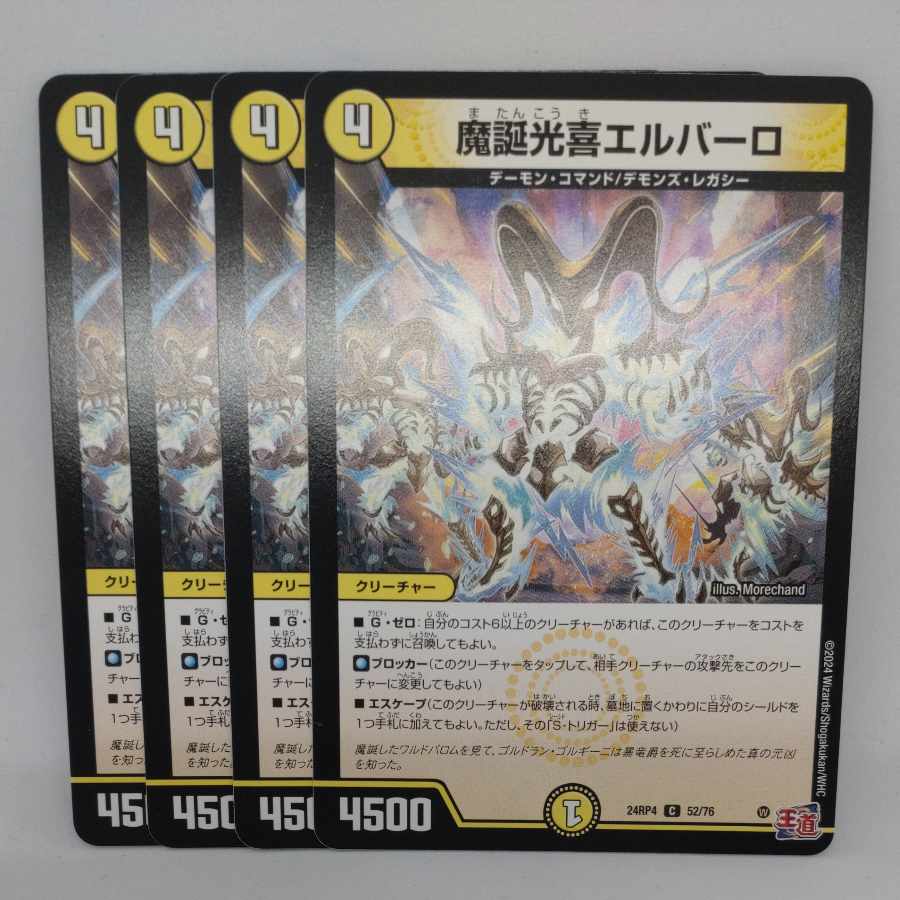 Mazatte Koki El Barro C 52/76