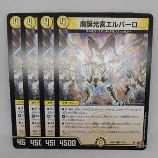 Mazatte Koki El Barro C 52/76