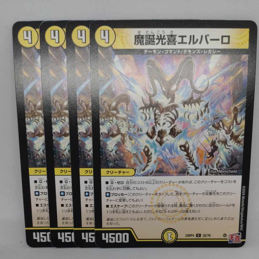 Mazatte Koki El Barro C 52/76