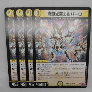 Mazatte Koki El Barro C 52/76