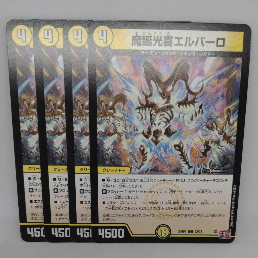 Mazatte Koki El Barro C 52/76