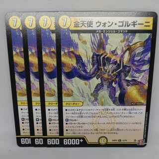 金天使 ウォン・ゴルギーニ R 12/76