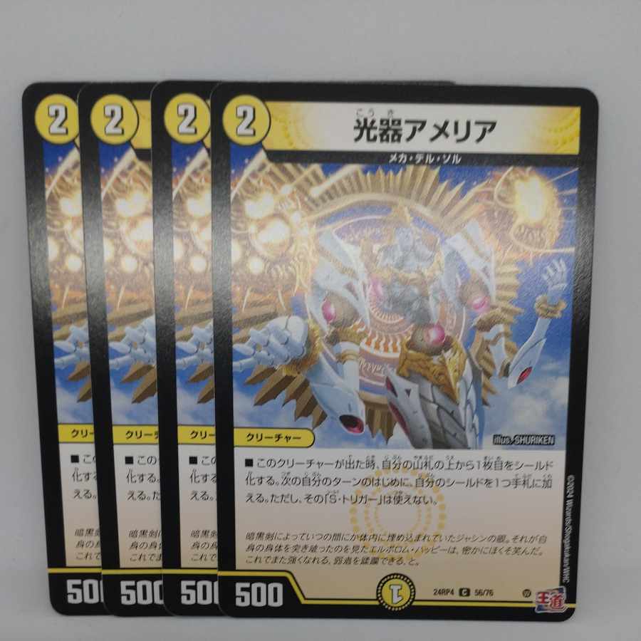 Photophore Amelia C 56/76