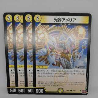 Photophore Amelia C 56/76