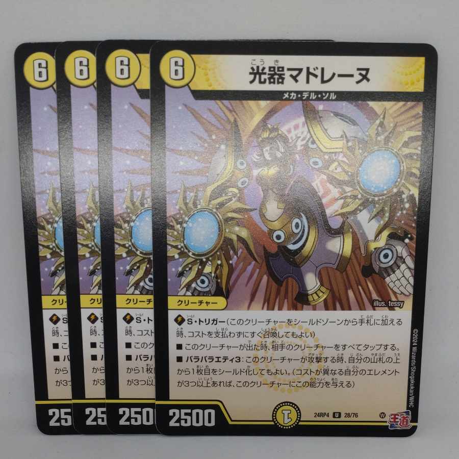 Optical Instrument Madeleine U 28/76