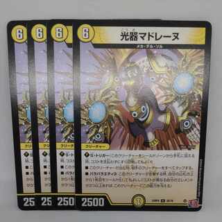 Optical Instrument Madeleine U 28/76