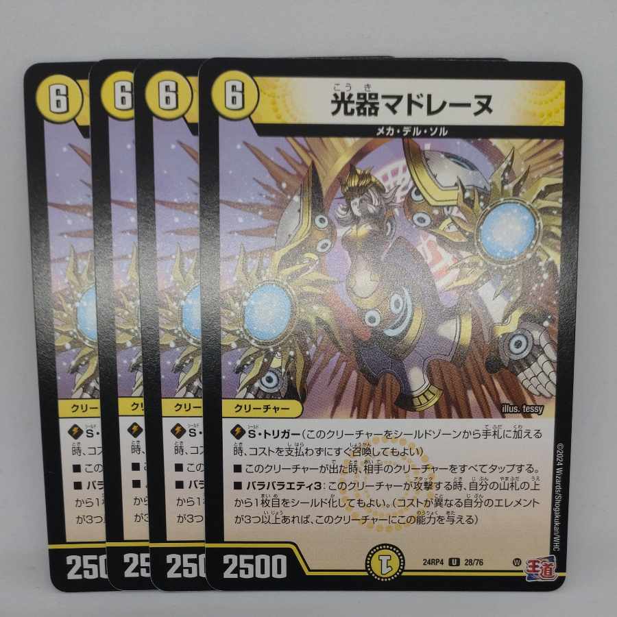 Optical Instrument Madeleine U 28/76