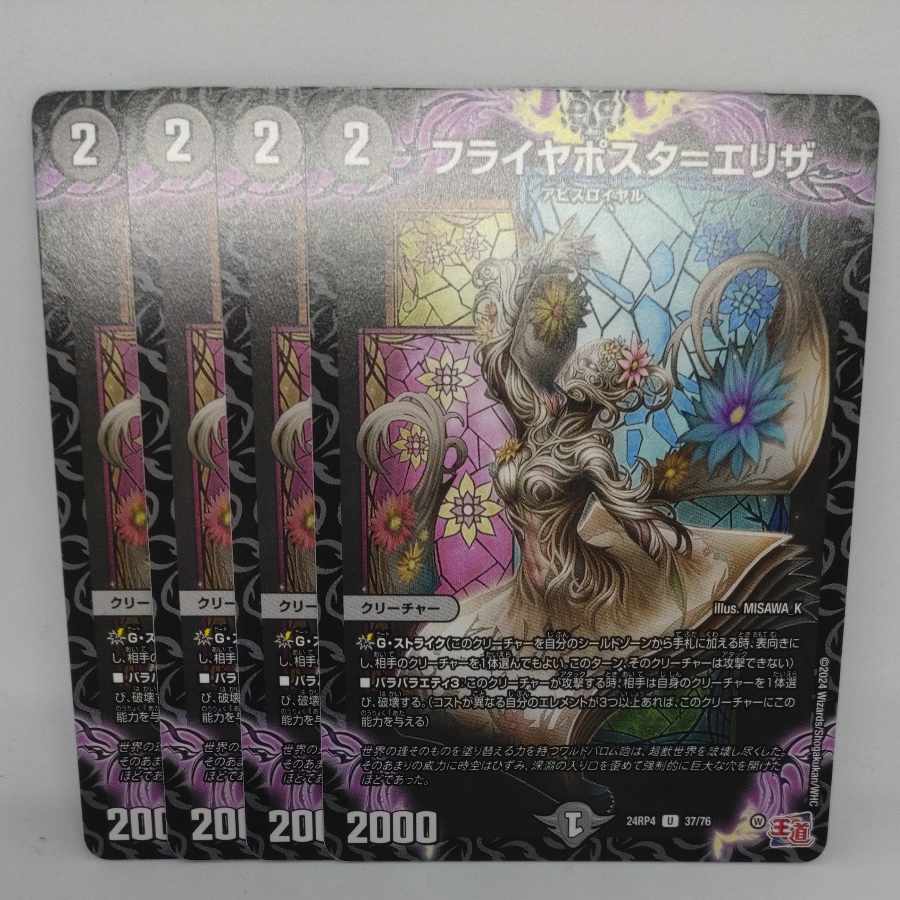 Fly Yaposta-Eliza U 37/76