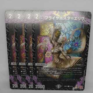 フライヤポスタ=エリザ U 37/76