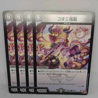 Kooni Onirei C 63/76