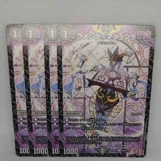 Humenda-Magenda C 66/76