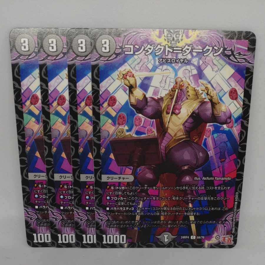 Conduit-Darken C 64/76