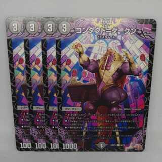 Conduit-Darken C 64/76