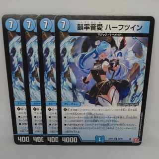 Rhyme rate sound love Half Twin U 32/76