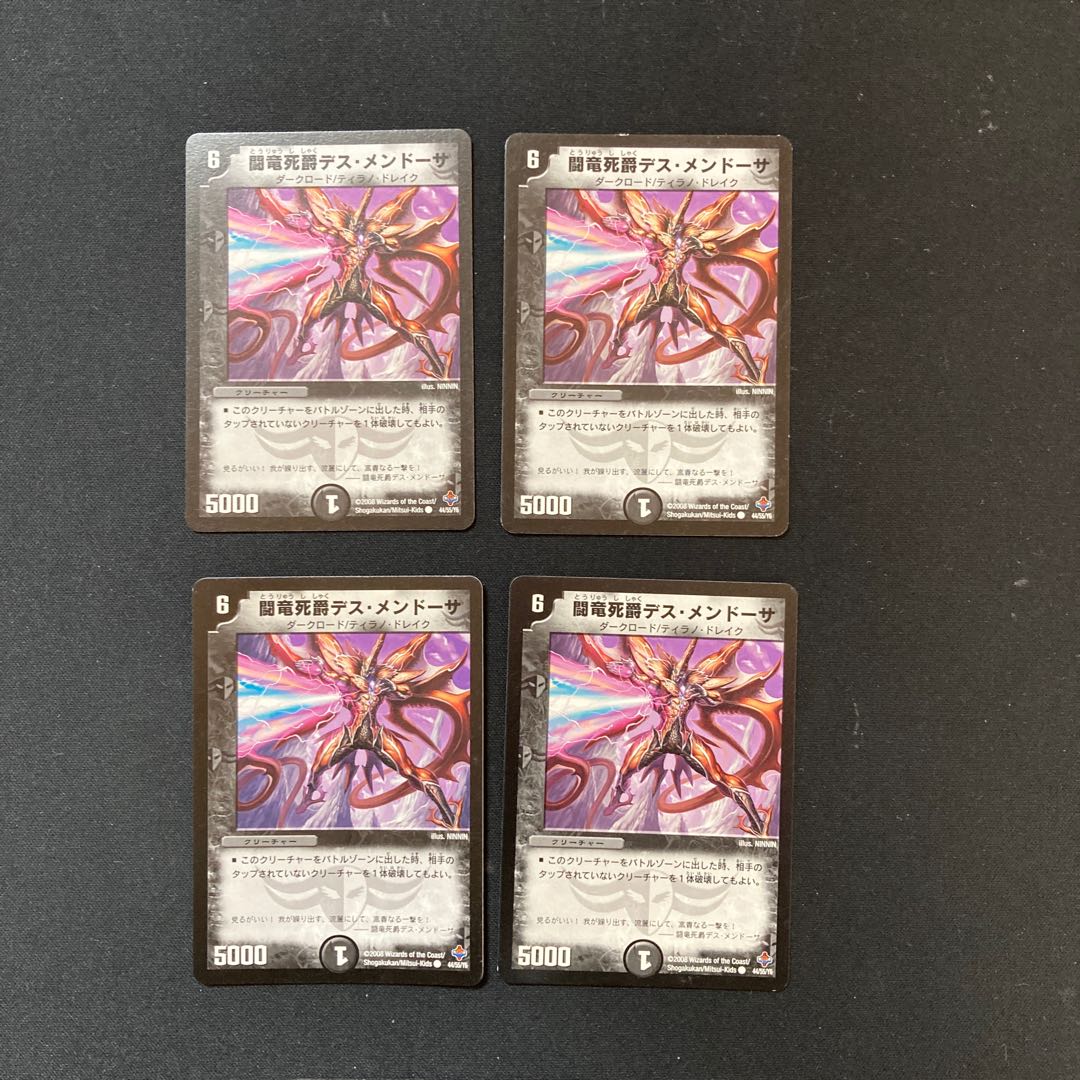 DM Fighting Dragon Death Baron Des Mendoza (44/55/Y6) Common, set of 4 5