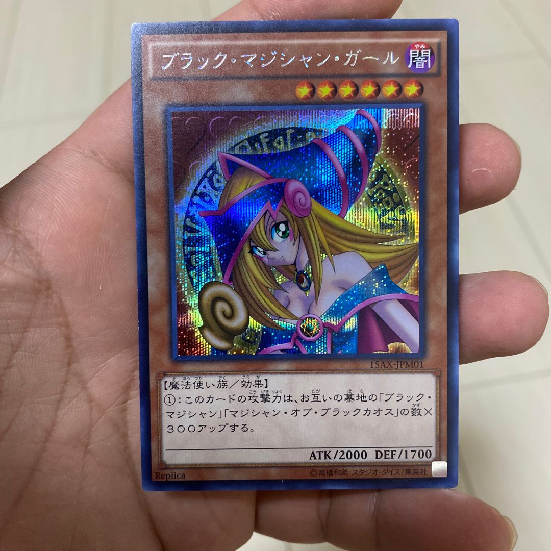 ブラック・マジシャン・ガール SE マジシャンズ・ヴァルキリア　SE