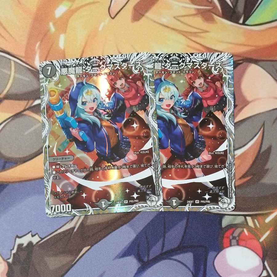 Darkness Demon Dragon Dark Masters (Character Premium Treasure) VR PR5/PR5