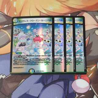 エンドレス・フローズン・カーニバル VR 32/89