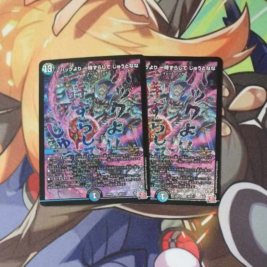 Hack to pause. Jutanana, SR S8/S11.