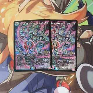 ハックより 一時ずらして じゅうとなな SR S8/S11