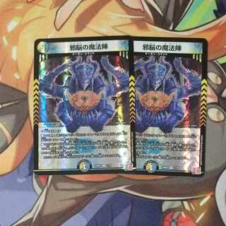 邪脳の魔法陣 VR 7/76