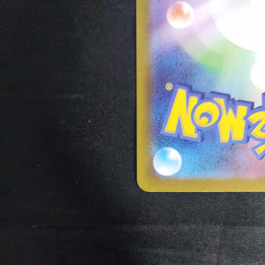 RegigigasVSTAR SAR 233/172