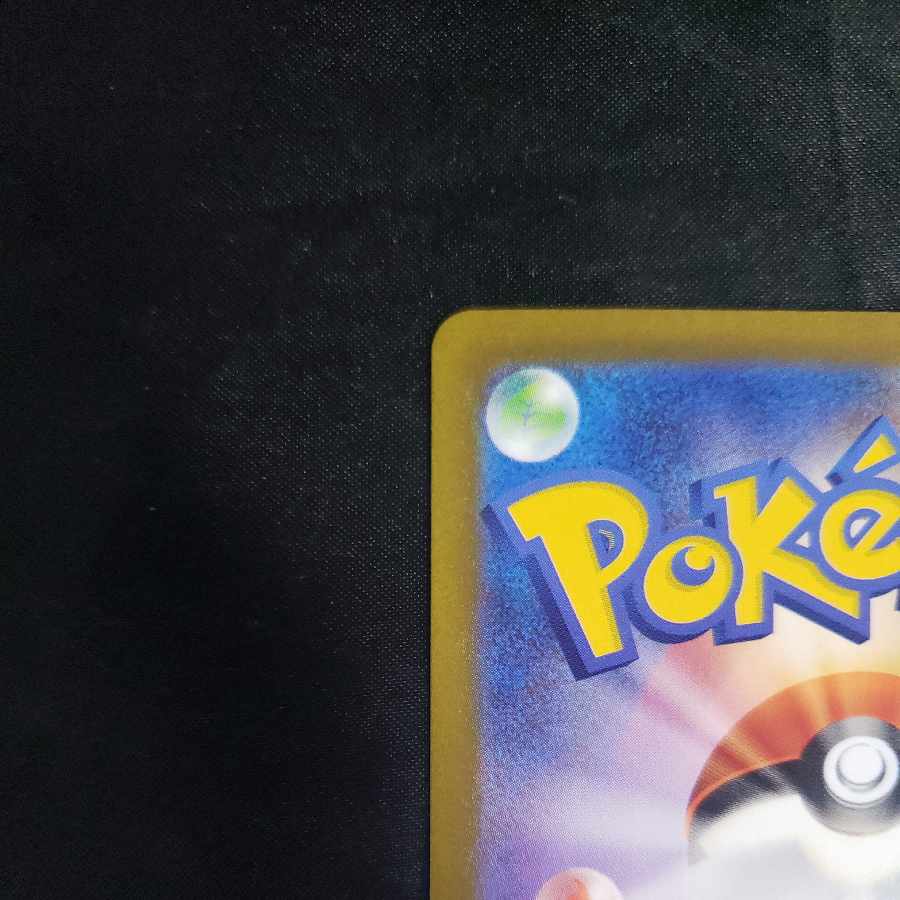 RegigigasVSTAR SAR 233/172