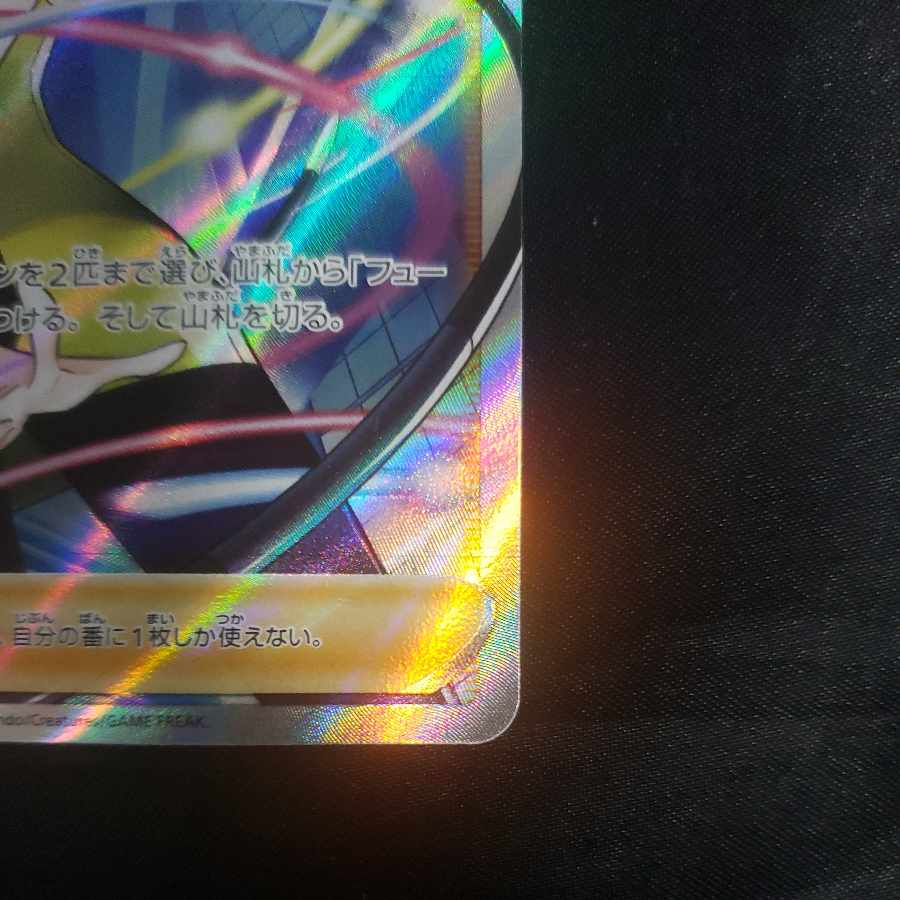 Elesa's Glint SR 113/100