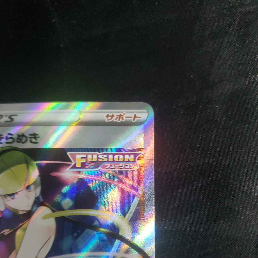 Elesa's Glint SR 113/100