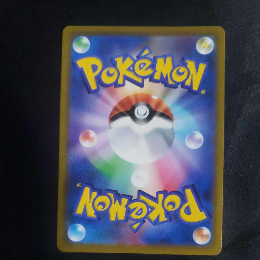 Elesa's Glint SR 113/100