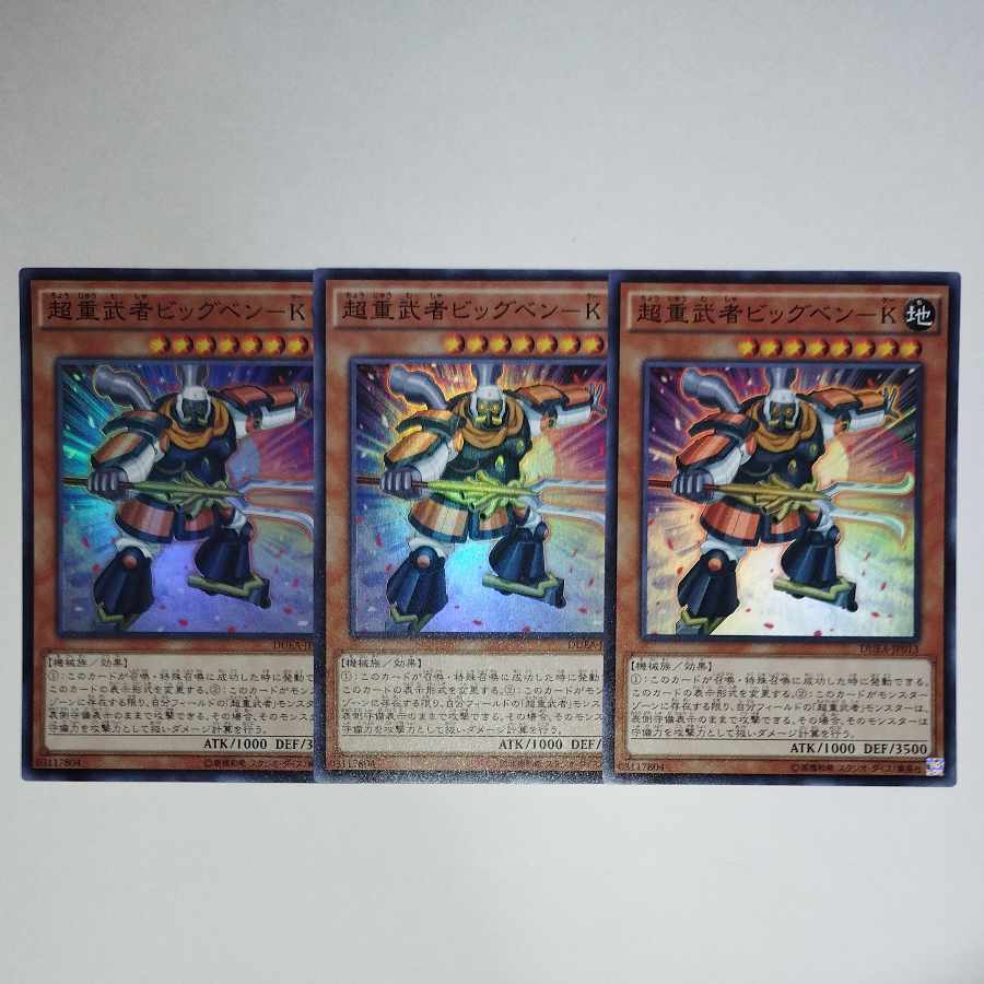 Yu-Gi-Oh Psychic Heavy Warrior Big Ben-K Super Rare