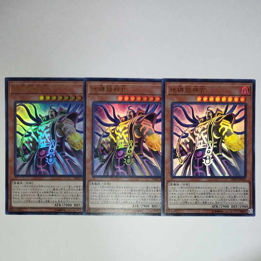 Yu-Gi-Oh! Earthbound Greater Linewalker Ultra Rare