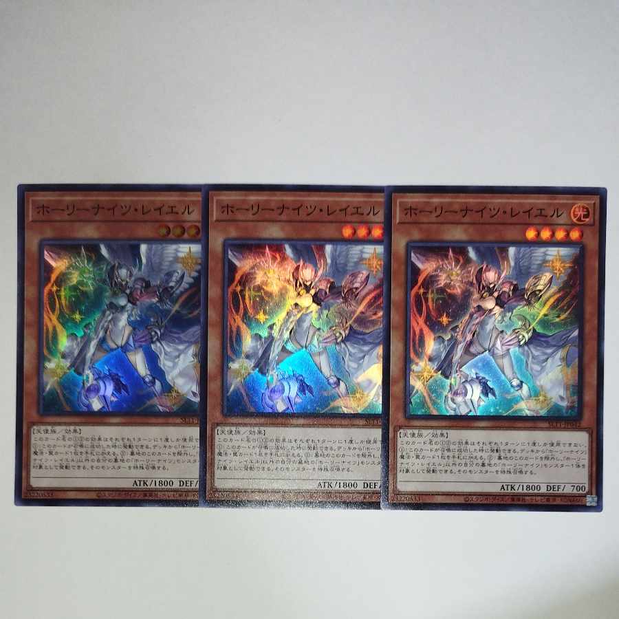 Yu-Gi-Oh! Starry Knight Rayel Super Rare