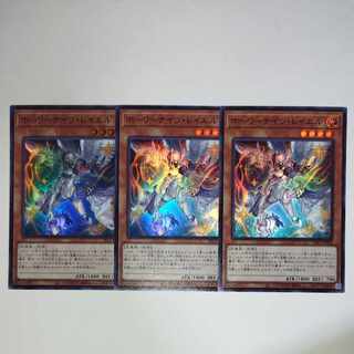Yu-Gi-Oh! Starry Knight Rayel Super Rare