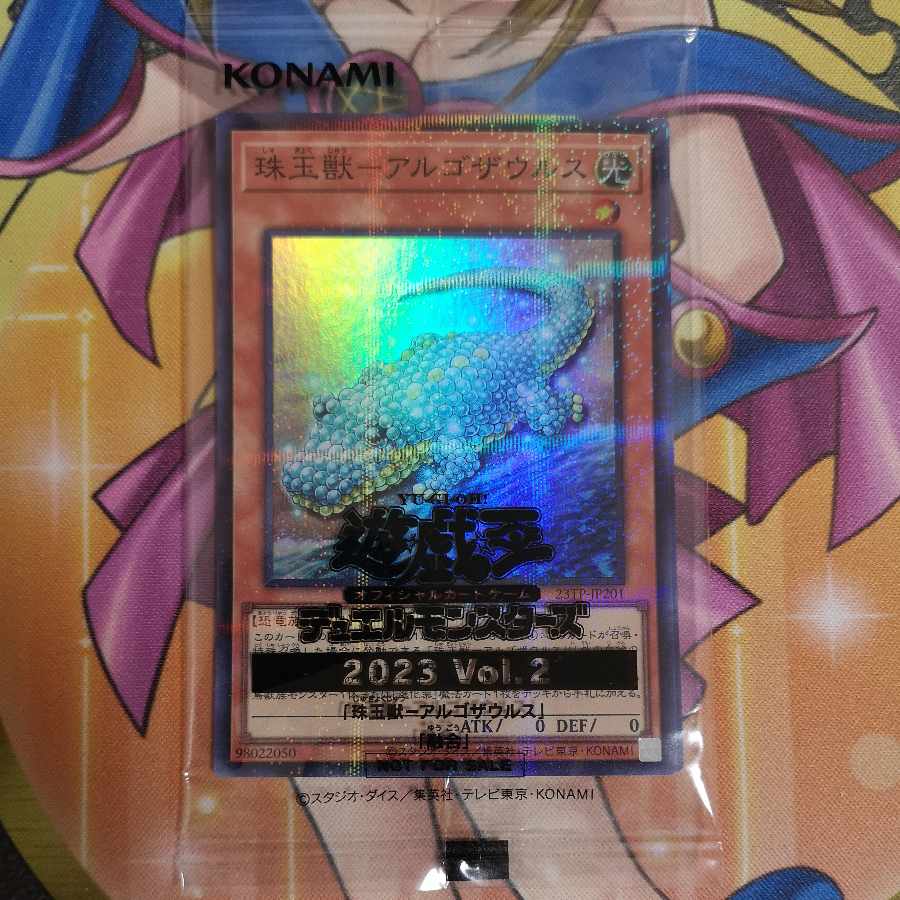 Zhuyu Beast - Argosaurus Polymerization Super Parallel Tournament Pack Vol. 2 Unopened Yu-Gi-Oh!