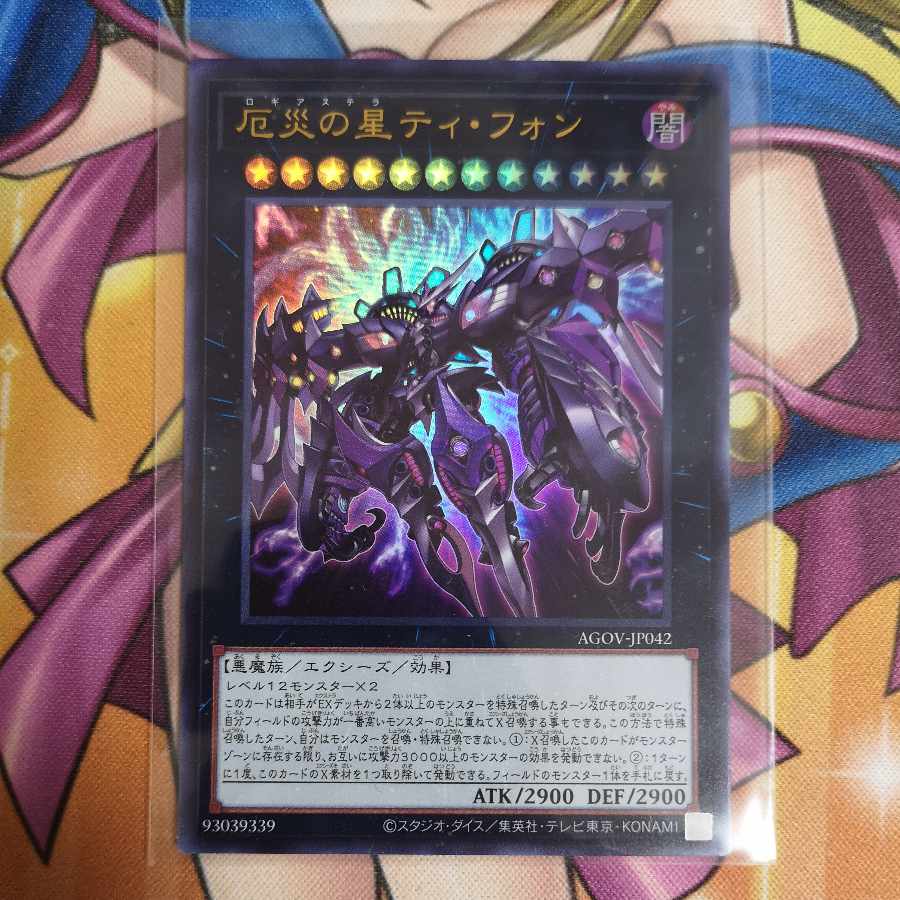 Tiphon the Star of Disaster Ultra Rare JP042 Yu-Gi-Oh!