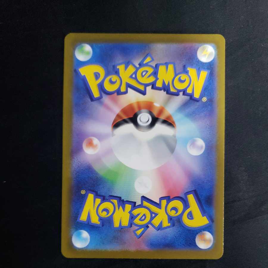 Ninetales AR 110/108