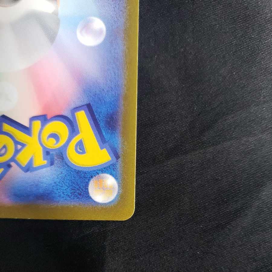 Ninetales AR 110/108