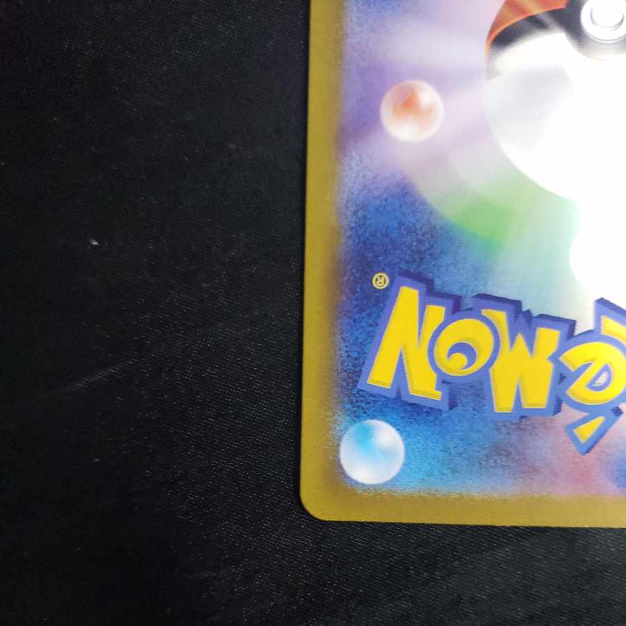 Ninetales AR 110/108