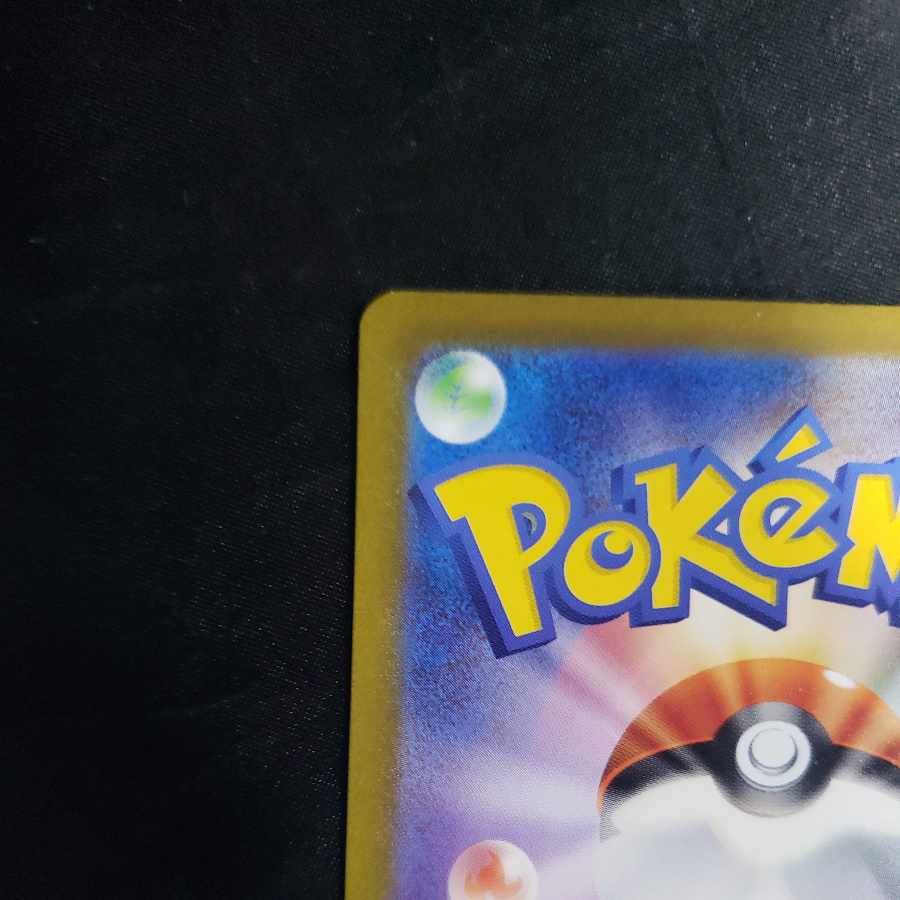 Ninetales AR 110/108