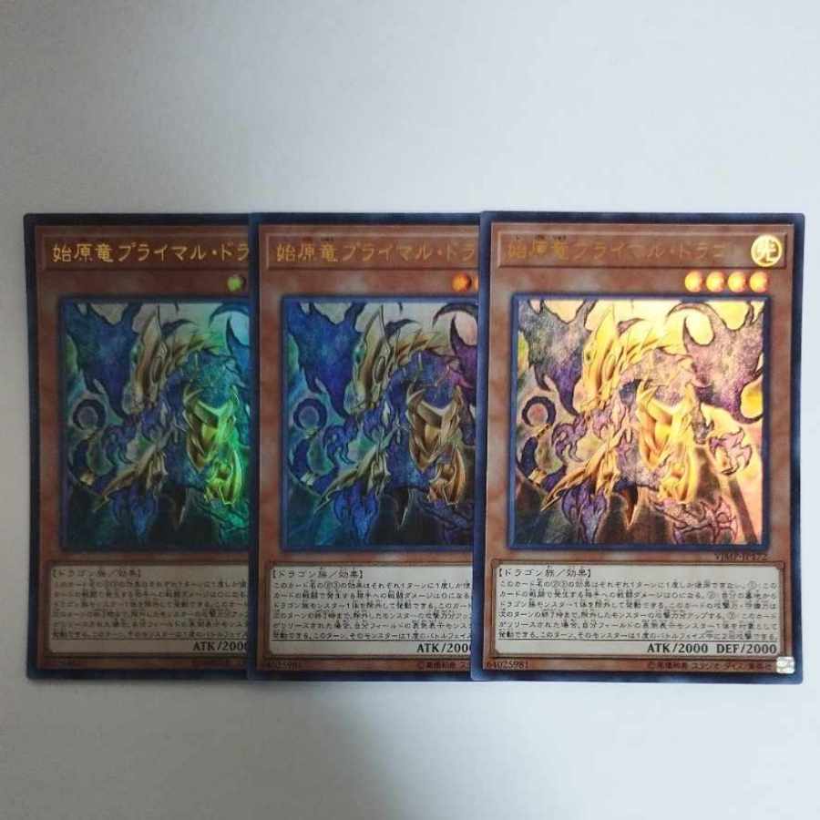 Yu-Gi-Oh! Primal Dragon Ultra Rare