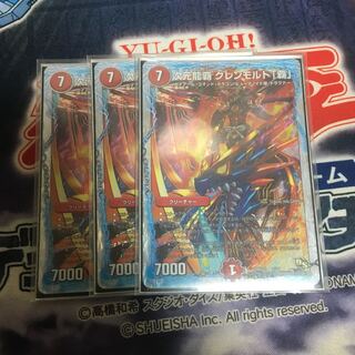 次元龍覇 グレンモルト「覇」