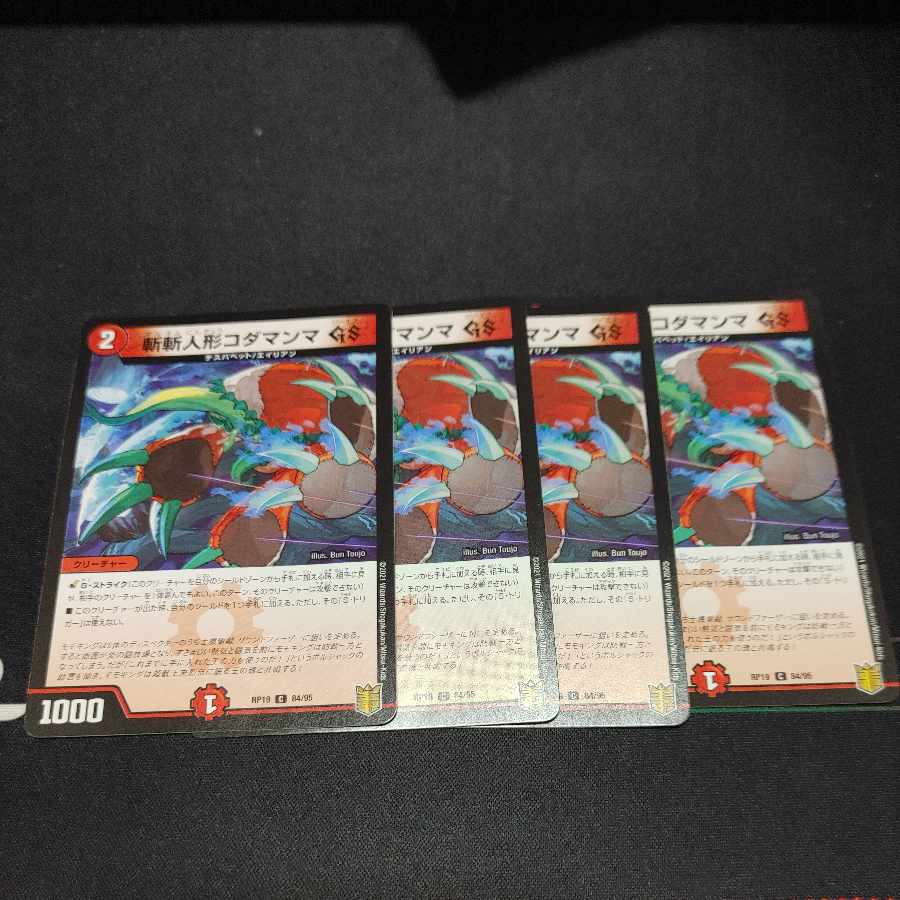 Zanzan Doll Kodamanma GS C 84/95