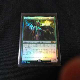 Jolrael, Mwonvuli Recluse Foil
