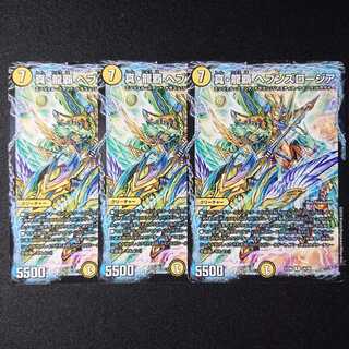 真・龍覇 ヘブンズロージア