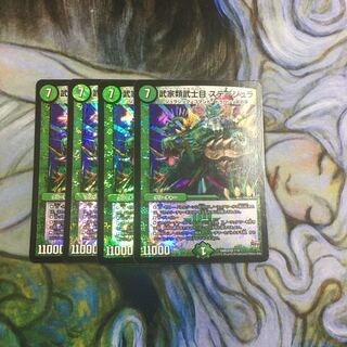 武家類武士目 ステージュラ　4枚セット