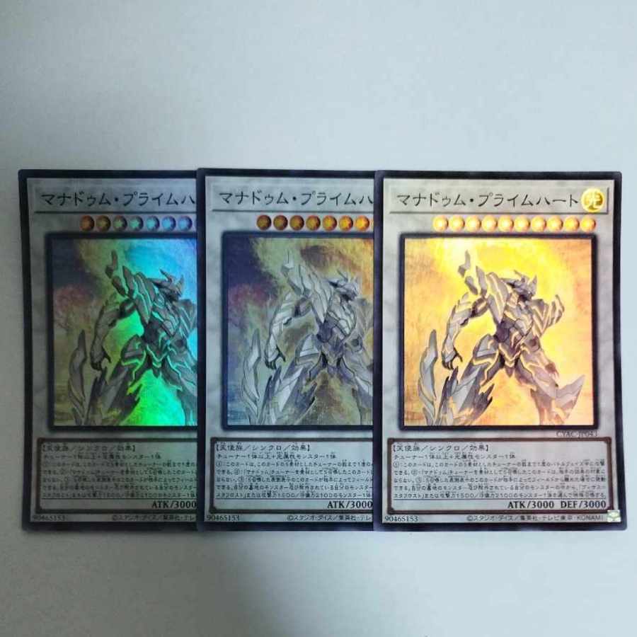 Yu-Gi-Oh! Manadum Prime Heart Super Rare