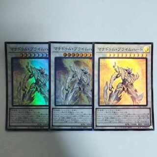 Yu-Gi-Oh! Manadum Prime Heart Super Rare