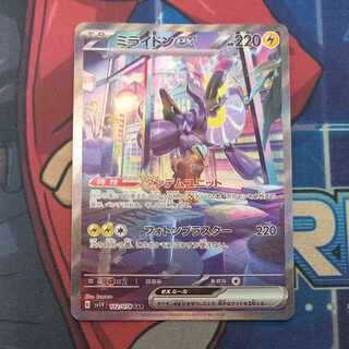 Mylidon ex SAR 102/078